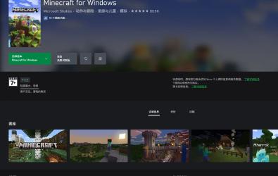 Minecraft Bedrock Edition image