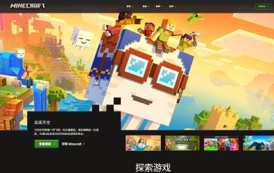 Minecraft Java Edition image